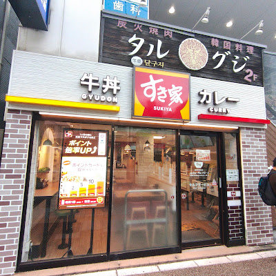 Sukiya 사진 3