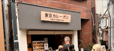 Tokyo Curry Pan 사진 3