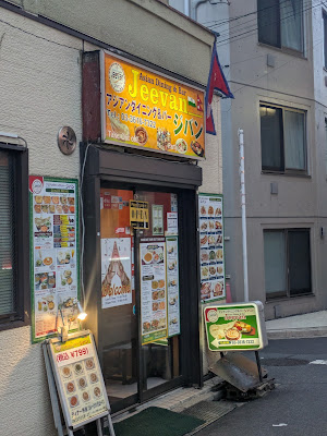 ASIAN DINING & BAR JEEVAN 사진 2