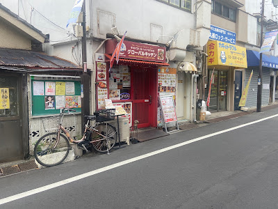 Global Kitchen 사진 4