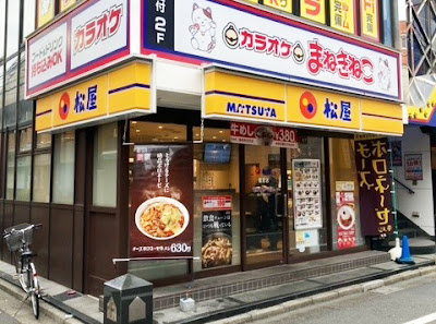 마츠야 사기노미야점 사진 2