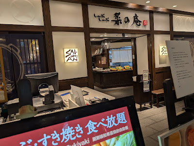 菜の庵 ルミネ池袋 사진 4