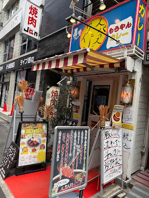 Moyan Curry Ikebukuro branch 사진 3