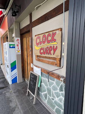 クロックカレー 사진 3