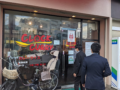 クロックカレー 사진 4