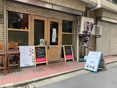 Katsudon Tenkaboshi 사진 5