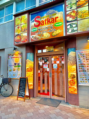 Satkar 사진 2