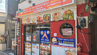 B.S. Kitchen - Indian, Nepali Dining & Bar 사진 2