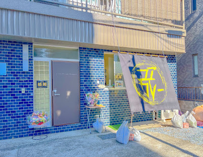 【テイクアウト】ユアカレー本八幡 사진 4