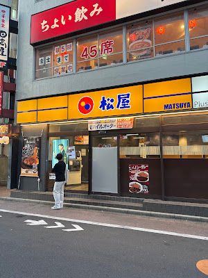 Matsuya Sugamo Branch 사진 4