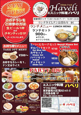 Ethnic Food Haveli インドエスニック料理 ハベリ 사진 3