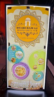 Delhi Dawat 사진 5