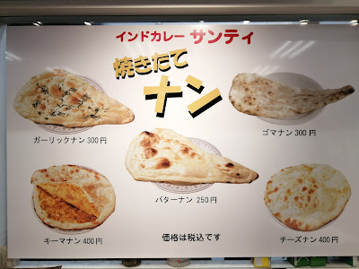인도 카레 SHANTI 사진 4