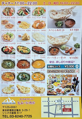 INDIAN RESTAURANT HIM SHIKHAR 사진 3