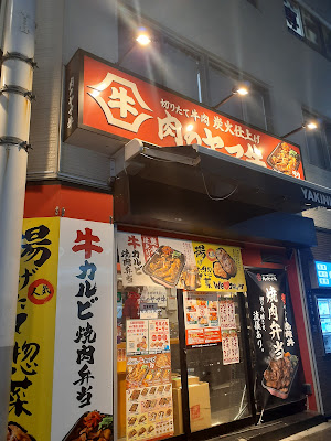 肉のヤマ牛赤羽 사진 2