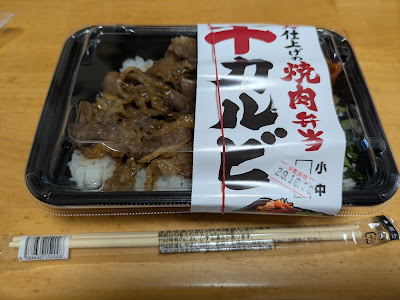 肉のヤマ牛赤羽 사진 4