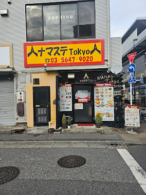 ナマステTOKYO 사진 3