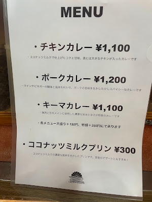 CURRYSHOP GOSHIKITEI 사진 3