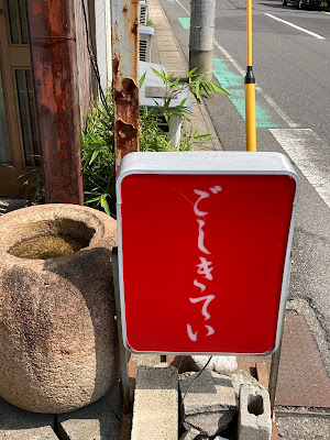 CURRYSHOP GOSHIKITEI 사진 4
