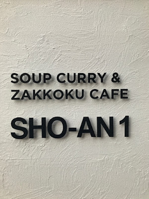 SHO-AN1 사진 4