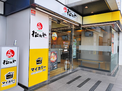 マイカリー食堂 朝霞台店 사진 3