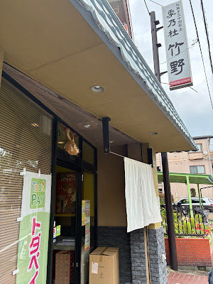 カレーとごはんのHIBI／梵福天（ぼんぷくてん）欧風地元カレー＆からあげ 사진 3