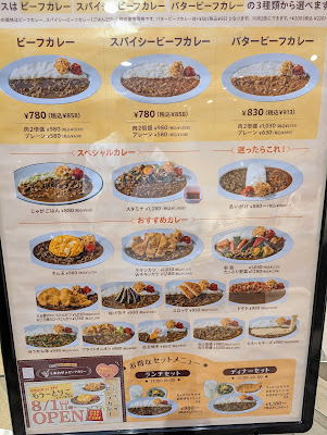 しあわせのビーフカレーもう～とりこエキア志木店 사진 4