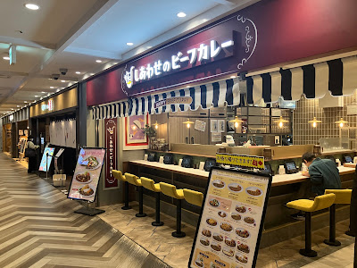 しあわせのビーフカレーもう～とりこエキア志木店 사진 5