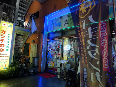 Karachi No Sora 사진 3