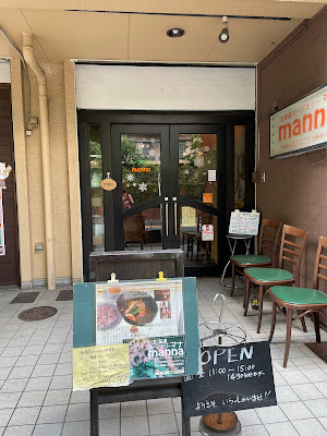 北海道スープカリーｍａｎｎａ 사진 5