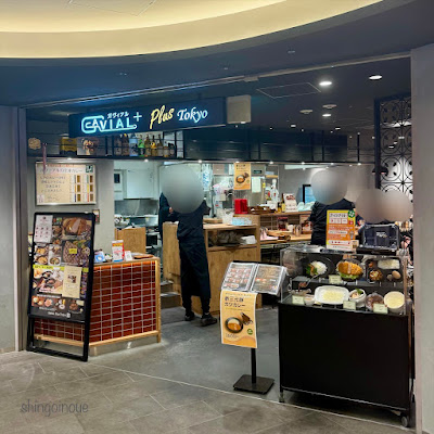 欧風カレー GAVIAL PLUS TOKYO 사진 4