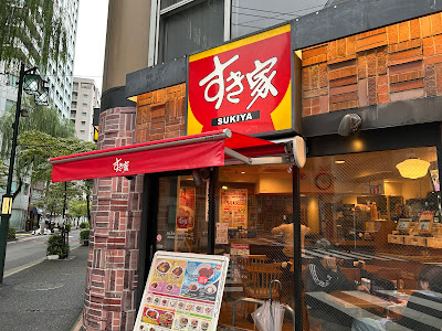Sukiya 사진 4