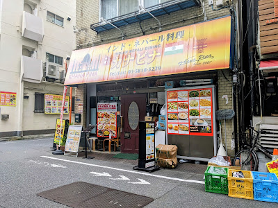 Khanapina Higashi Ueno 사진 3