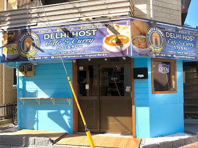 Delhi Host Cafe & Curry 사진 4