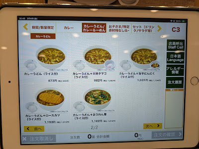 CoCo Ichibanya 사진 4