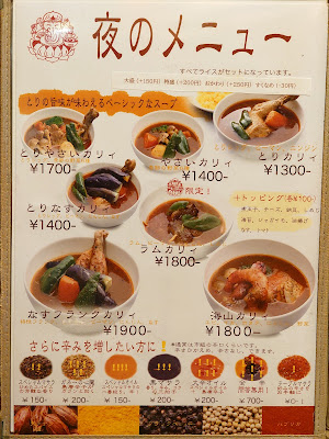 Soup Curry Ganesha 사진 4