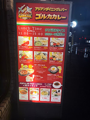 Gorkha curry 사진 4