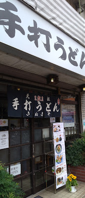 Sanukiya Anamori 사진 3