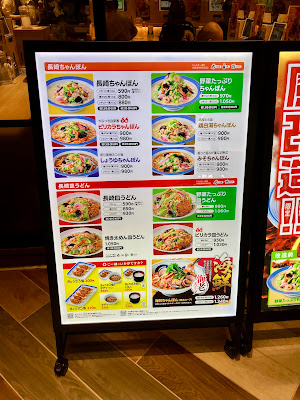 Ringer Hut PREMIUM Haneda Airport Terminal 1 사진 4