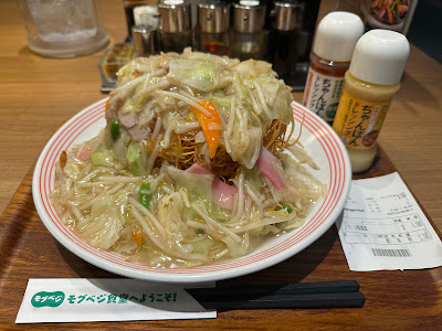 Ringer Hut PREMIUM Haneda Airport Terminal 1 사진 5