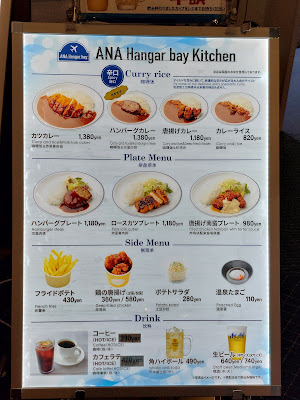 ANA Hangar bay Kitchen 羽田第2ターミナルバスラウンジ店 사진 4