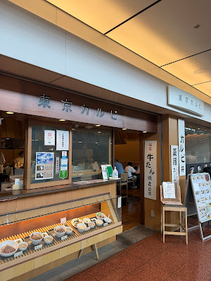 Tokyo Karubi 사진 3