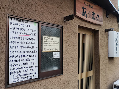 Arimasa 사진 5