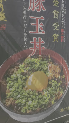 Donburiya KOUDON 사진 2