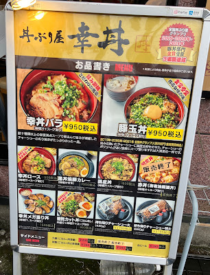 Donburiya KOUDON 사진 4