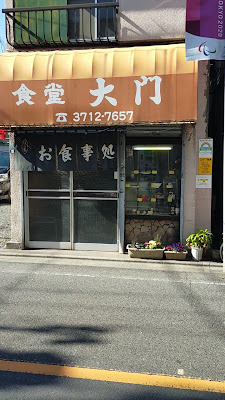 大門 사진 2