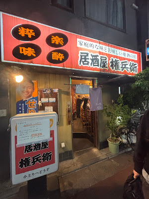 ごんべえ 사진 3