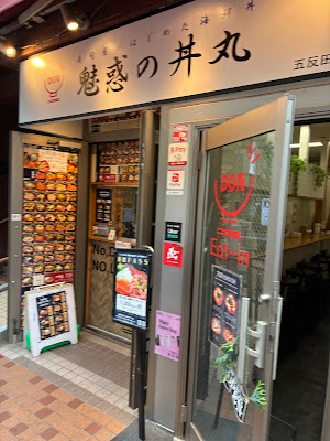 Donmaru 사진 3