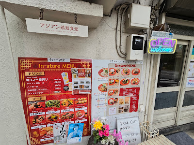 アジアンコーナー 北品川店 사진 4