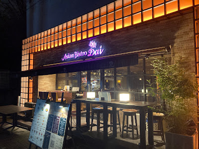 Asian Bistro Dai Komazawa 사진 5